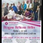 नगर पालिका परिषद के सहयोग से