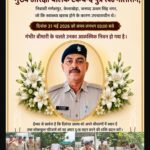 भावभीनी श्रद्धांजलि