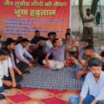 तीन सूत्री मांगों को लेकर ग्रामीणो की भूख हड़ताल जारी