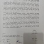 कुमाऊं विश्वविद्यालय के गोपनीय विभाग