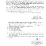 मौसम विभाग के अलर्ट के चलते