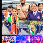 स्वतंत्रता दिवस पर नैनी पब्लिक स्कूल झंडा रोहण के पश्चात हुए सांस्कृतिक कार्यक्रम आयोजित