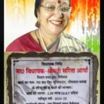 सोची समझी विपक्षी चाल से